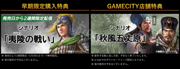 三国志14多少钱 三国志14价格说明 限定版内容价格介绍