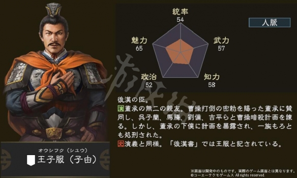 三国志14新武将能力资料图鉴汇总 三国志14新武将有哪些 孙河