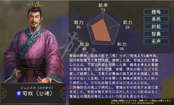 三国志14荀攸图鉴一览（三国志14荀攸能招降么）