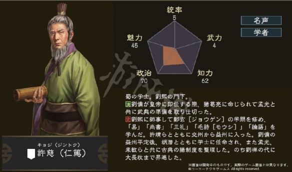 三国志14追加武将资料科普大全 三国志14追加武将属性汇总 周喁