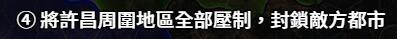 三国志14战斗系统怎么样 三国志14战斗系统图文介绍 战法