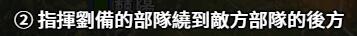 三国志14战斗系统怎么样 三国志14战斗系统图文介绍 战法