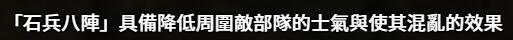 三国志14战场效果图文介绍 三国志14战场效果怎么样