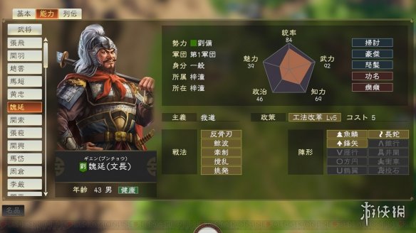 三国志14武将特性汇总大全 三国志14名将战法作用效果一览 曹操