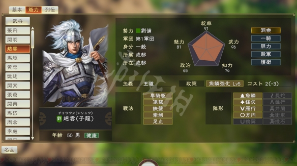 三国志14武将特性汇总大全 三国志14名将战法作用效果一览 曹操