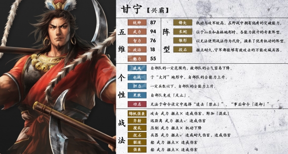 三国志14武将特性汇总大全 三国志14名将战法作用效果一览 曹操