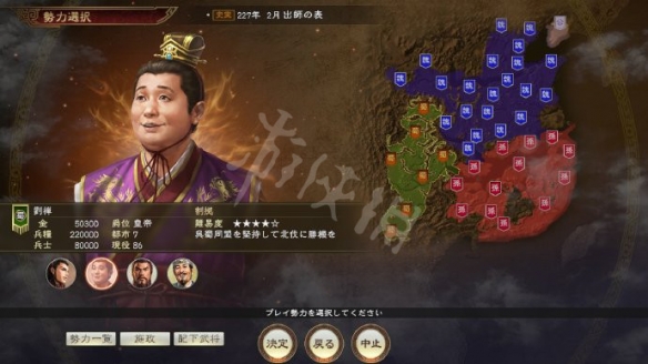 三国志14出师表剧本讲了什么 三国志14出师表剧情简单介绍_网