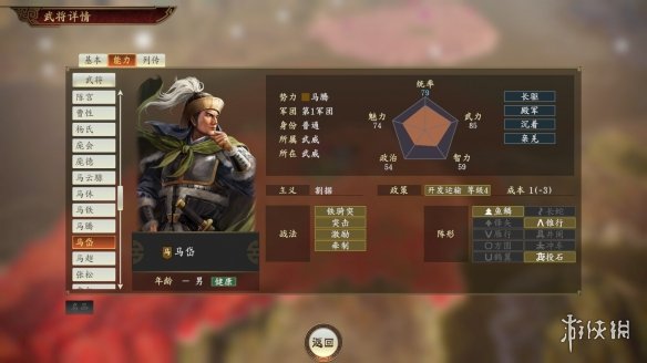 三国志14实用政策推荐 三国志14哪些政策好用_网