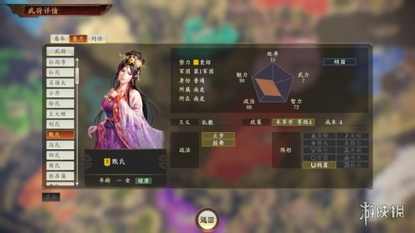 三国志14实用政策推荐 三国志14哪些政策好用_网