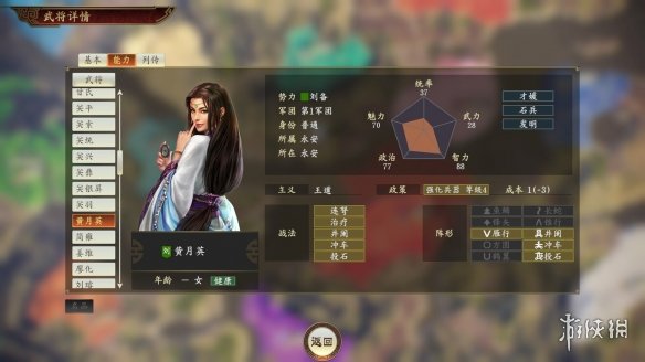 三国志14实用政策推荐 三国志14哪些政策好用_网