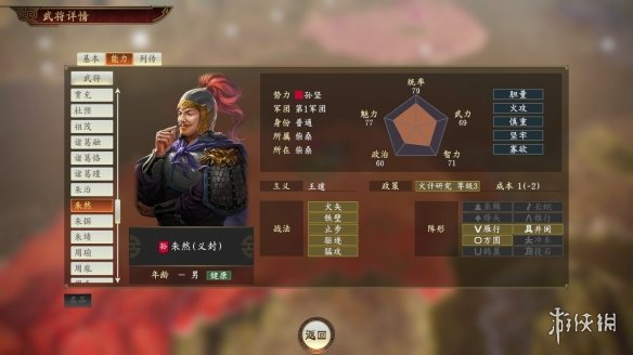 三国志14实用政策推荐 三国志14哪些政策好用_网