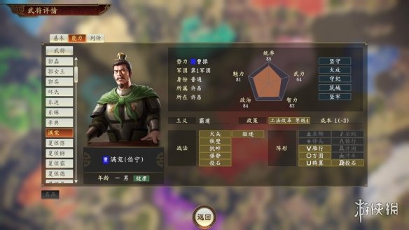 三国志14魏国妖人武将有哪些 三国志14魏国妖人武将一览_网