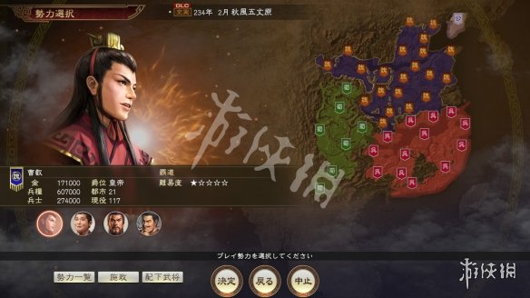 三国志14全阵型效果介绍 三国志14阵型有哪些_网