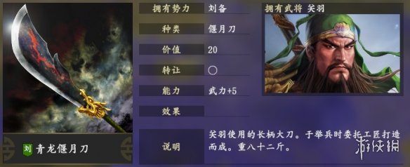 三国志14全名品属性加成一览 赤兔马_网