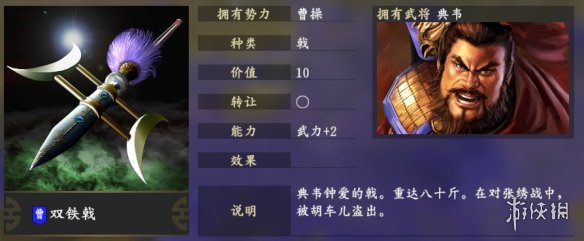 三国志14全名品属性加成一览 赤兔马_网