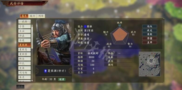 三国志14武将能力与个性效果介绍 三国志14武将能力有什么用_网