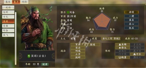 三国志14最强武将使用心得分享 三国志14最强武将评价_网