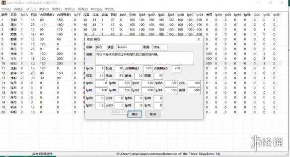 三国志14难度怎么提升 三国志14难度提升方法介绍_网