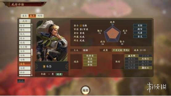 三国志14什么政策好用 三国志14好用政策介绍_网