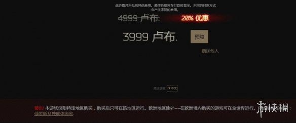 逃离塔科夫怎么低价购买 逃离塔科夫540元购买教程介绍_网