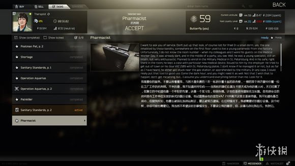 逃离塔科夫药剂师任务图文攻略 逃离塔科夫药剂师任务怎么做