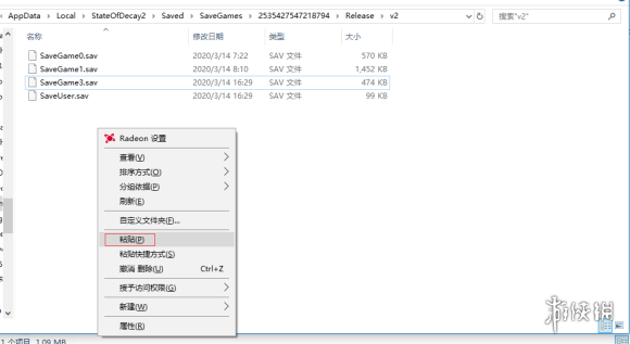 腐烂国度2主宰版存档怎么替换 win10存档位置一览