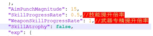 逃离塔科夫技能经验倍率怎么修改 修改技能经验倍率方法介绍