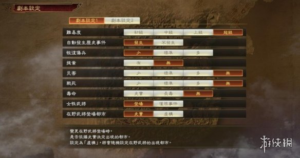 三国志14超级难度207刘备打法心得 超级难度刘备怎么玩