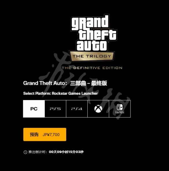 gta三部曲终极版多少钱 gta三部曲终极版价格一览