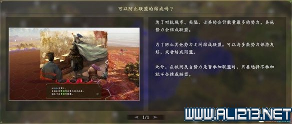 三国志14新手攻略图文全介绍 三国志14怎么快速入门 按键操作