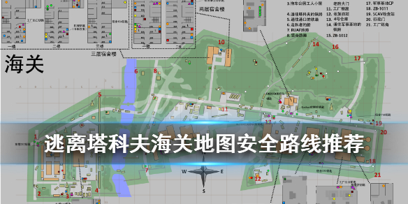 逃离塔科夫海关地图安全路线推荐 逃离塔科夫海关地图攻略