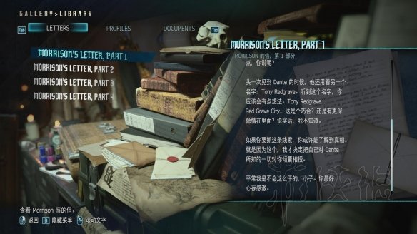 鬼泣5全收集文件一览 鬼泣5全收集文件内容介绍 莫尔森的信件