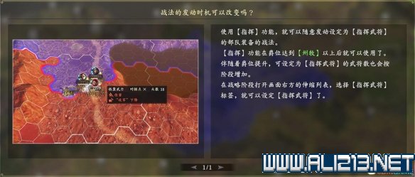 三国志14新手攻略图文全介绍 三国志14怎么快速入门 按键操作