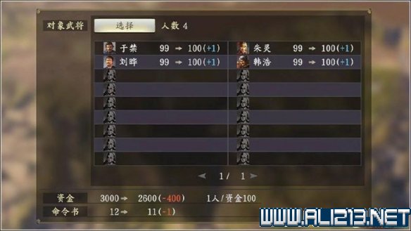 三国志14新手攻略图文全介绍 三国志14怎么快速入门 按键操作