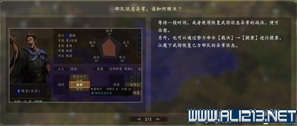 三国志14新手攻略图文全介绍 三国志14怎么快速入门 按键操作