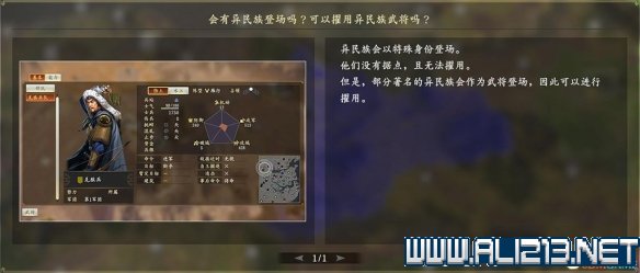 三国志14新手攻略图文全介绍 三国志14怎么快速入门 按键操作