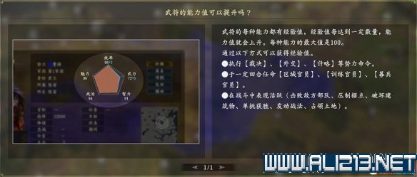 三国志14新手攻略图文全介绍 三国志14怎么快速入门 按键操作