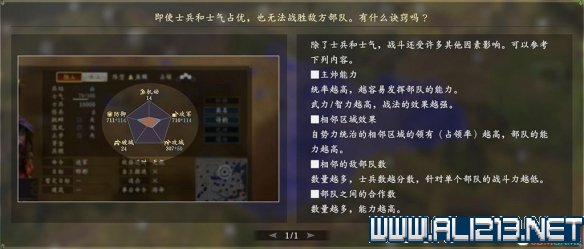 三国志14新手攻略图文全介绍 三国志14怎么快速入门 按键操作