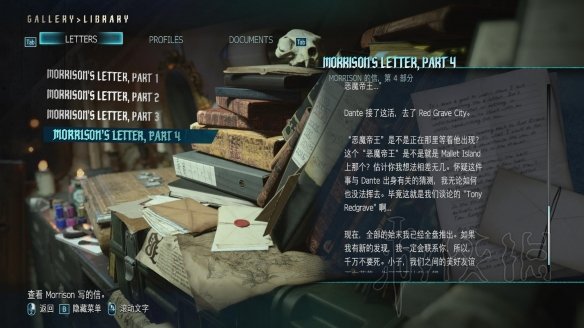 鬼泣5全收集文件一览 鬼泣5全收集文件内容介绍 莫尔森的信件