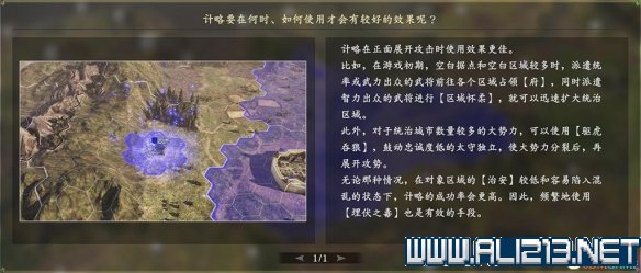 三国志14新手攻略图文全介绍 三国志14怎么快速入门 按键操作