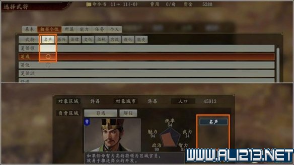 三国志14新手攻略图文全介绍 三国志14怎么快速入门 按键操作