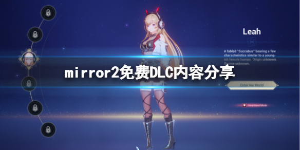 魔镜2免费DLC有什么内容 魔镜全dlc