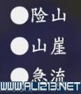 三国志14新手攻略图文全介绍 三国志14怎么快速入门 按键操作