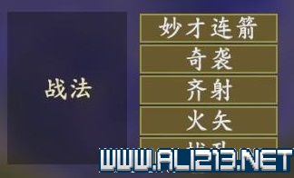 三国志14新手攻略图文全介绍 三国志14怎么快速入门 按键操作