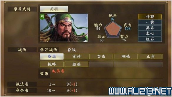 三国志14新手攻略图文全介绍 三国志14怎么快速入门 按键操作