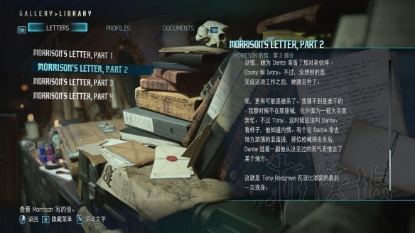 鬼泣5全收集文件一览 鬼泣5全收集文件内容介绍 莫尔森的信件