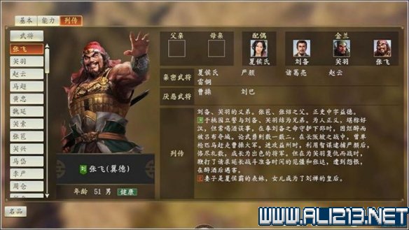 三国志14新手攻略图文全介绍 三国志14怎么快速入门 按键操作