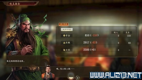 三国志14新手攻略图文全介绍 三国志14怎么快速入门 按键操作