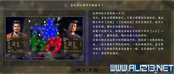 三国志14新手攻略图文全介绍 三国志14怎么快速入门 按键操作