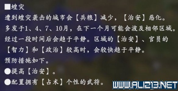 三国志14新手攻略图文全介绍 三国志14怎么快速入门 按键操作